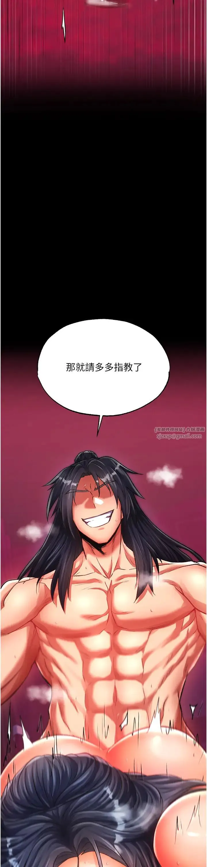 色鵰英雄传:一捅天下 第34話-淪為洩慾工具的溫嘉呂 第47页