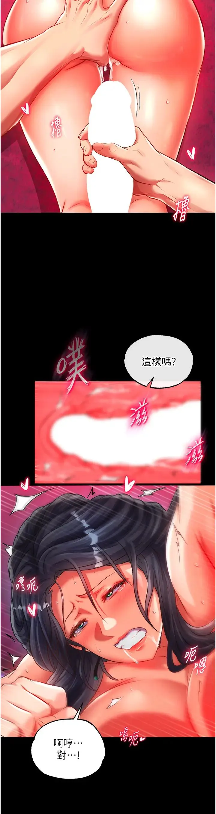 色鵰英雄传:一捅天下 第34話-淪為洩慾工具的溫嘉呂 第36页