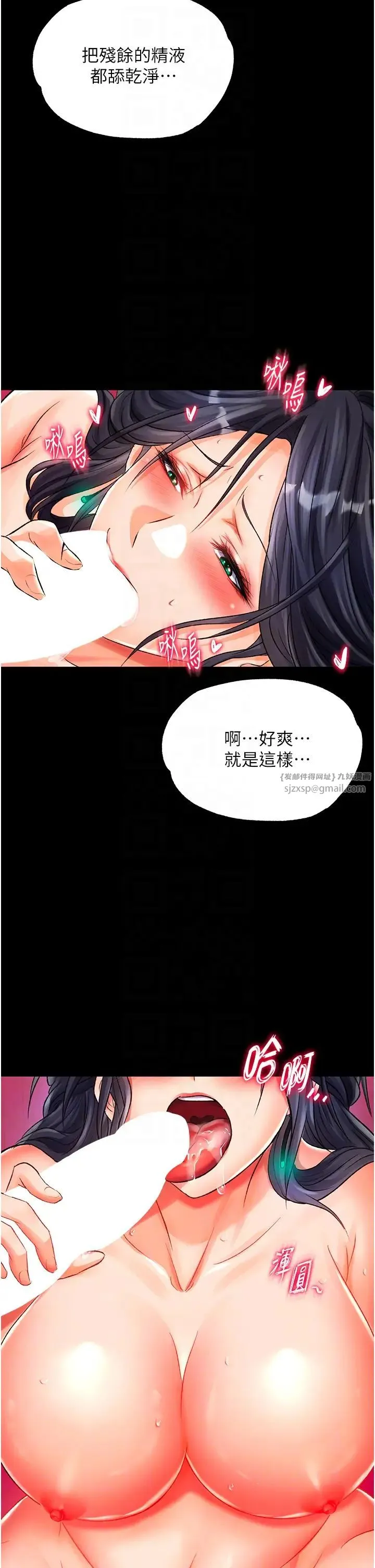 色鵰英雄传:一捅天下 第34話-淪為洩慾工具的溫嘉呂 第28页