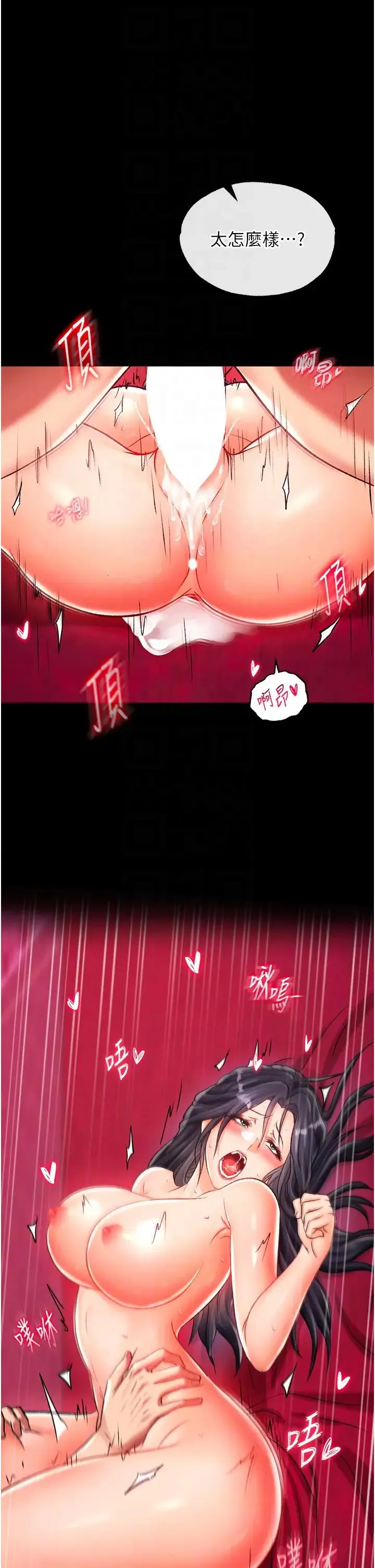色鵰英雄传:一捅天下 第34話-淪為洩慾工具的溫嘉呂 第24页