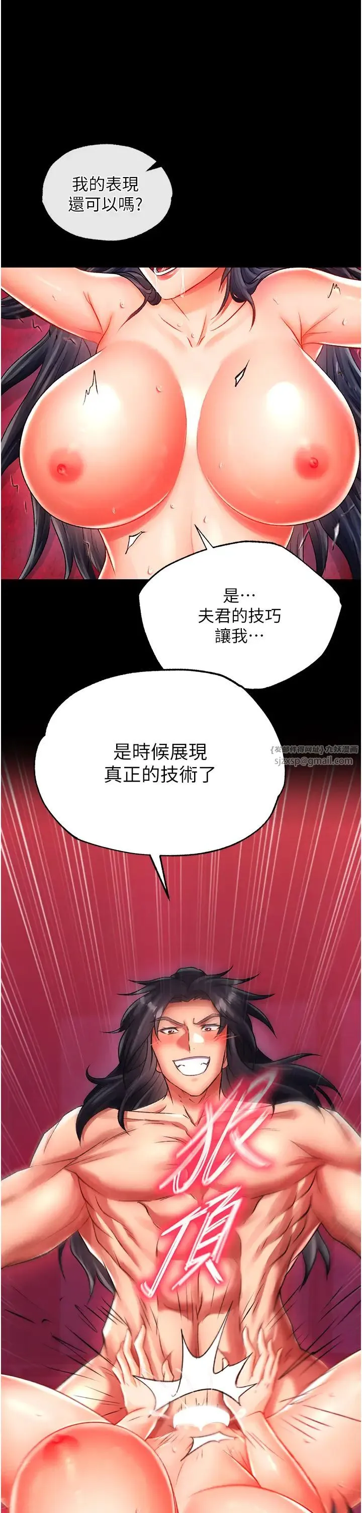 色鵰英雄传:一捅天下 第34話-淪為洩慾工具的溫嘉呂 第19页