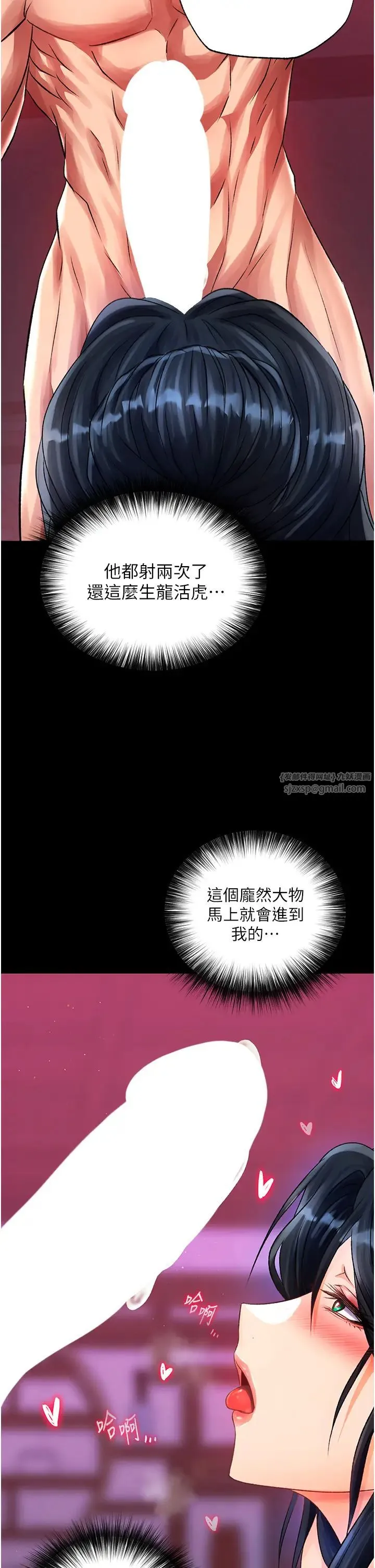 色鵰英雄传:一捅天下 第34話-淪為洩慾工具的溫嘉呂 第2页