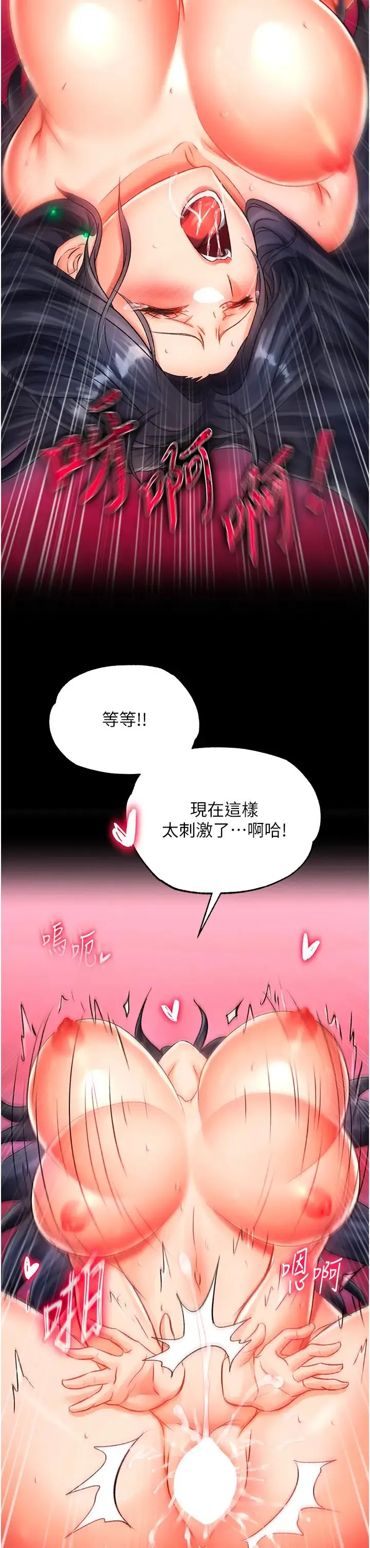 色鵰英雄传:一捅天下 第34話-淪為洩慾工具的溫嘉呂 第20页