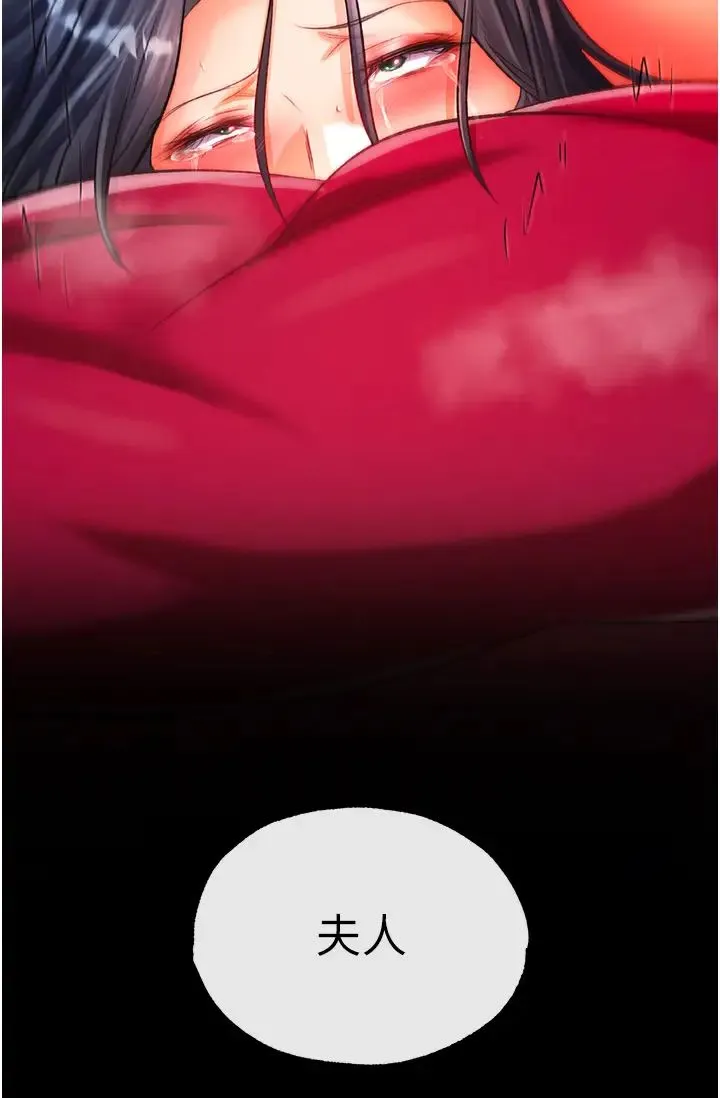 色鵰英雄传:一捅天下 第34話-淪為洩慾工具的溫嘉呂 第48页