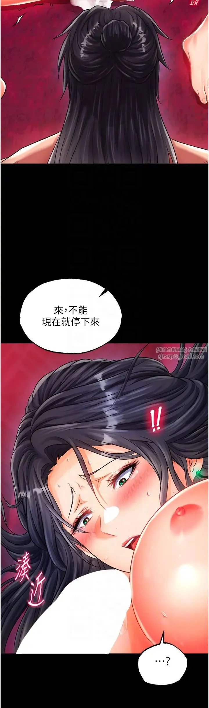 色鵰英雄传:一捅天下 第34話-淪為洩慾工具的溫嘉呂 第26页