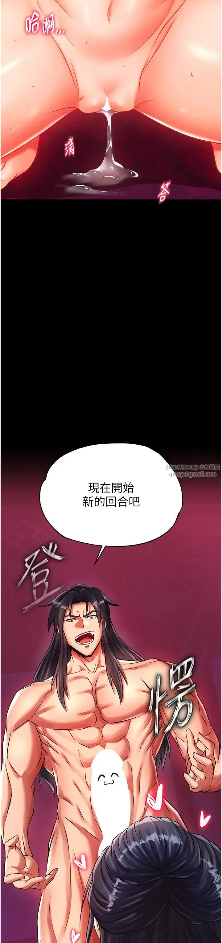色鵰英雄传:一捅天下 第34話-淪為洩慾工具的溫嘉呂 第29页