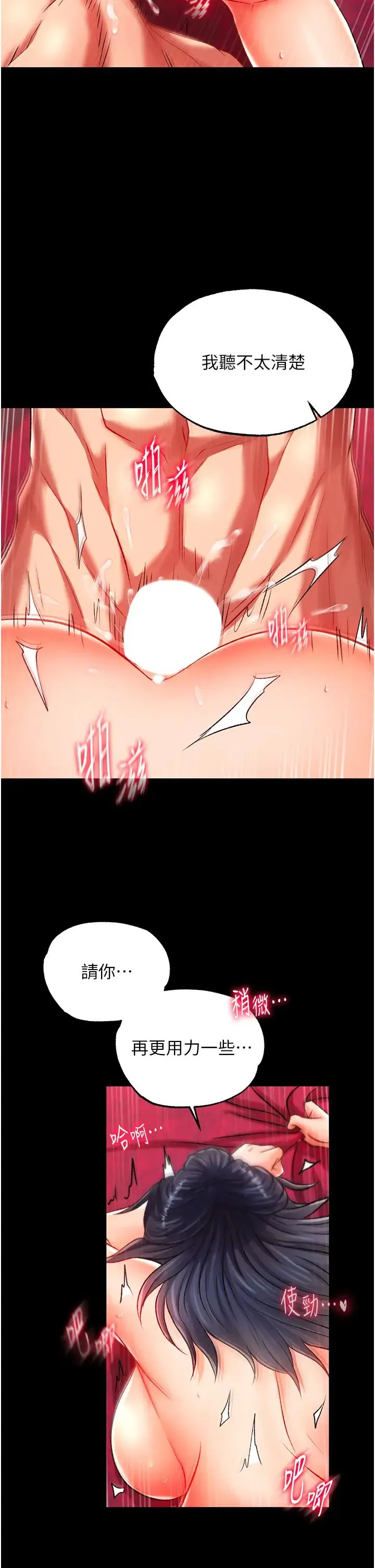色鵰英雄传:一捅天下 第34話-淪為洩慾工具的溫嘉呂 第38页