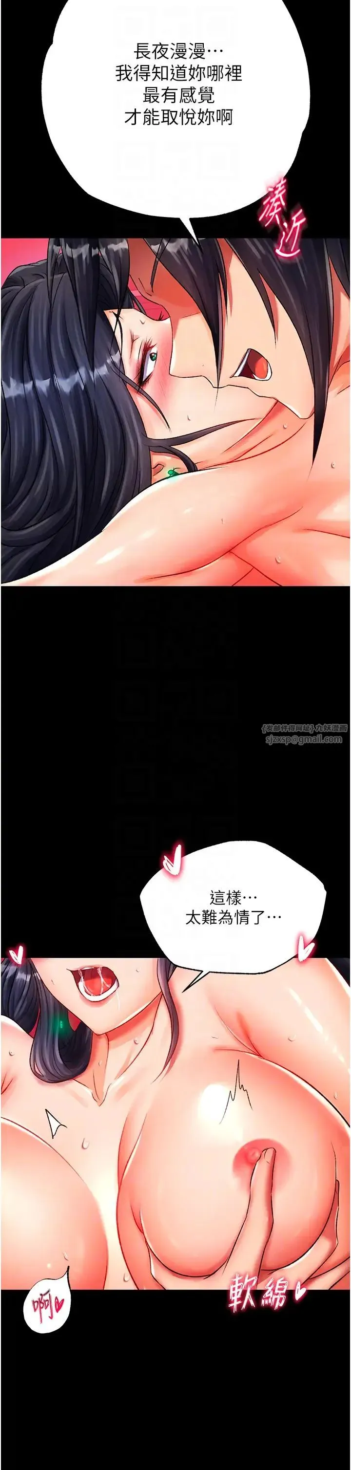 色鵰英雄传:一捅天下 第34話-淪為洩慾工具的溫嘉呂 第14页