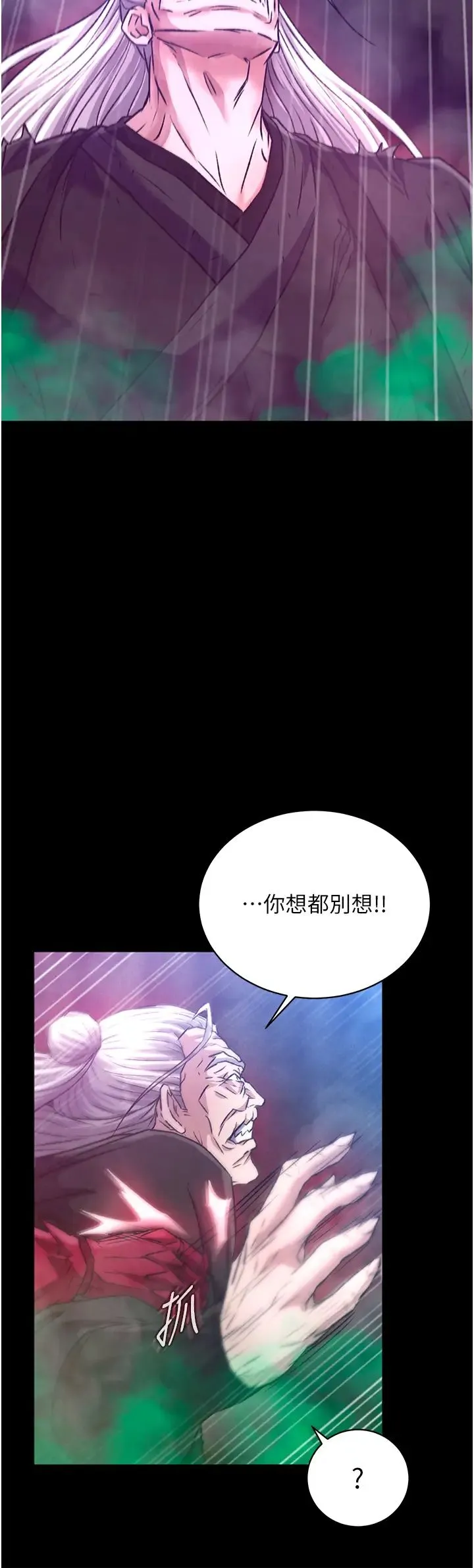 色鵰英雄传:一捅天下 第30話-把精華強硬灌入我的丹田 第42页