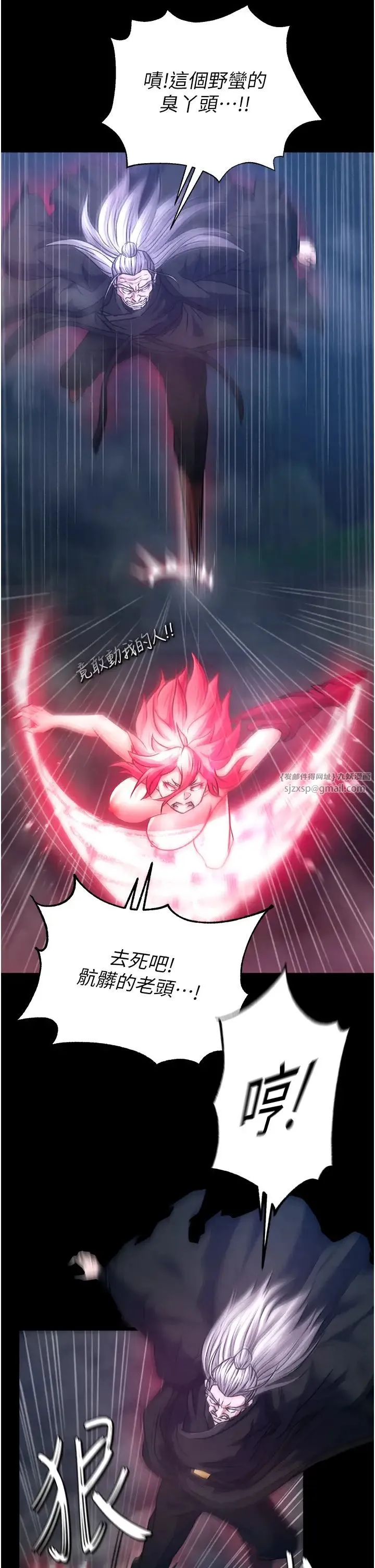色鵰英雄传:一捅天下 第30話-把精華強硬灌入我的丹田 第15页