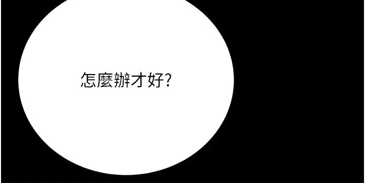 色鵰英雄传:一捅天下 第30話-把精華強硬灌入我的丹田 第8页
