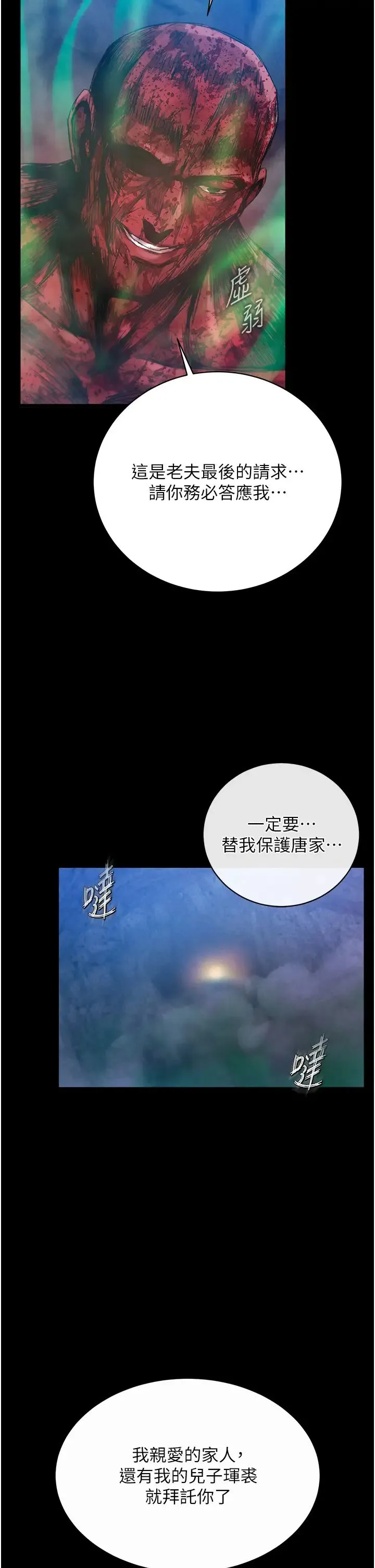 色鵰英雄传:一捅天下 第30話-把精華強硬灌入我的丹田 第56页