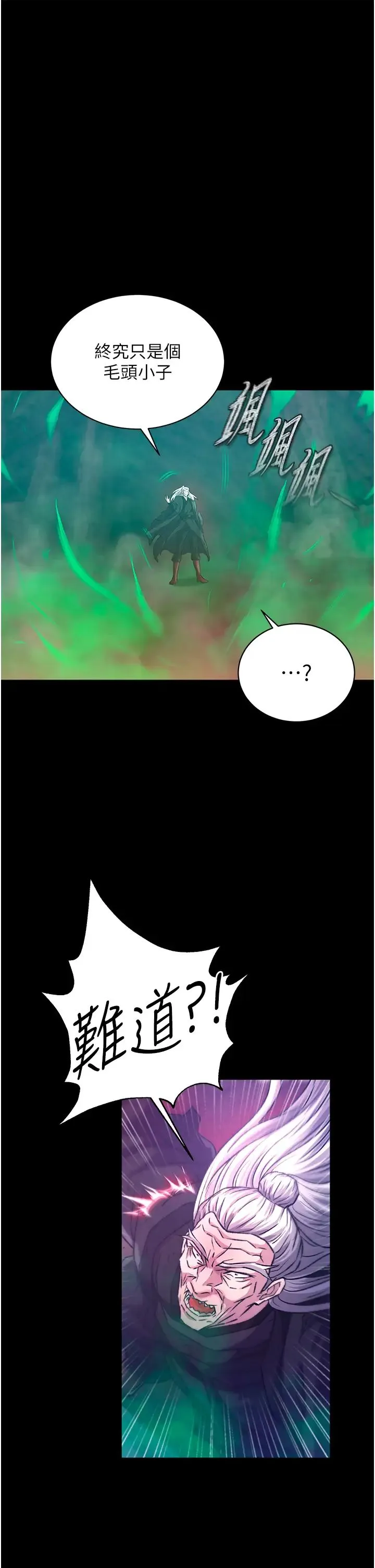 色鵰英雄传:一捅天下 第30話-把精華強硬灌入我的丹田 第40页