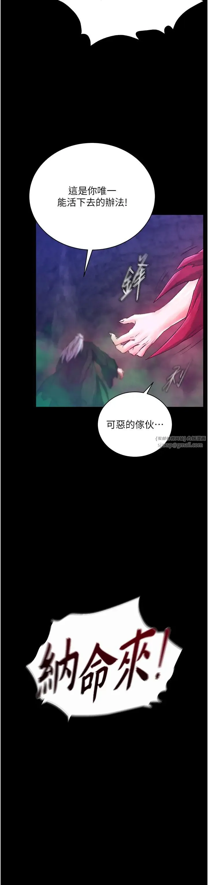 色鵰英雄传:一捅天下 第30話-把精華強硬灌入我的丹田 第13页