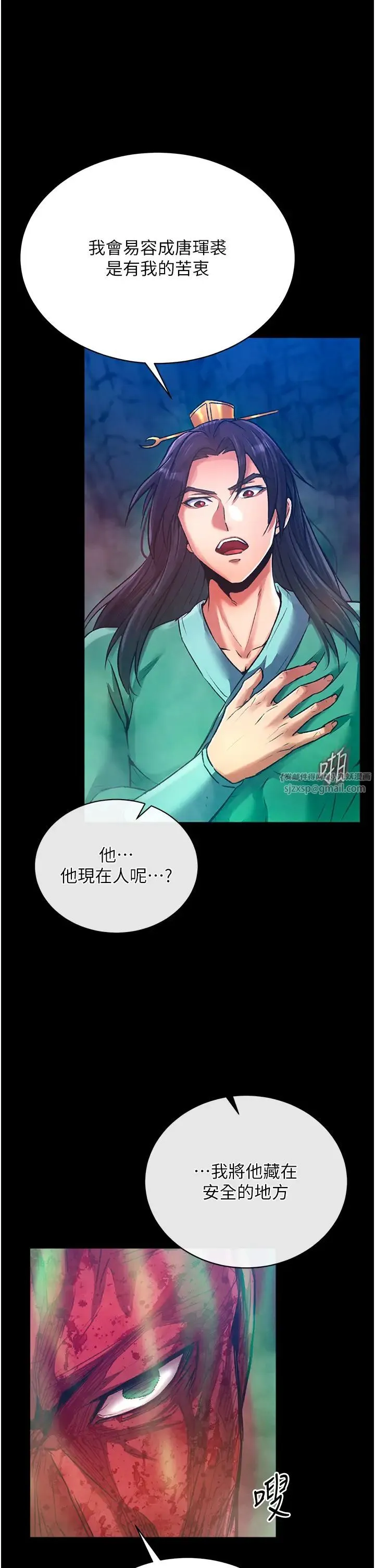 色鵰英雄传:一捅天下 第30話-把精華強硬灌入我的丹田 第50页