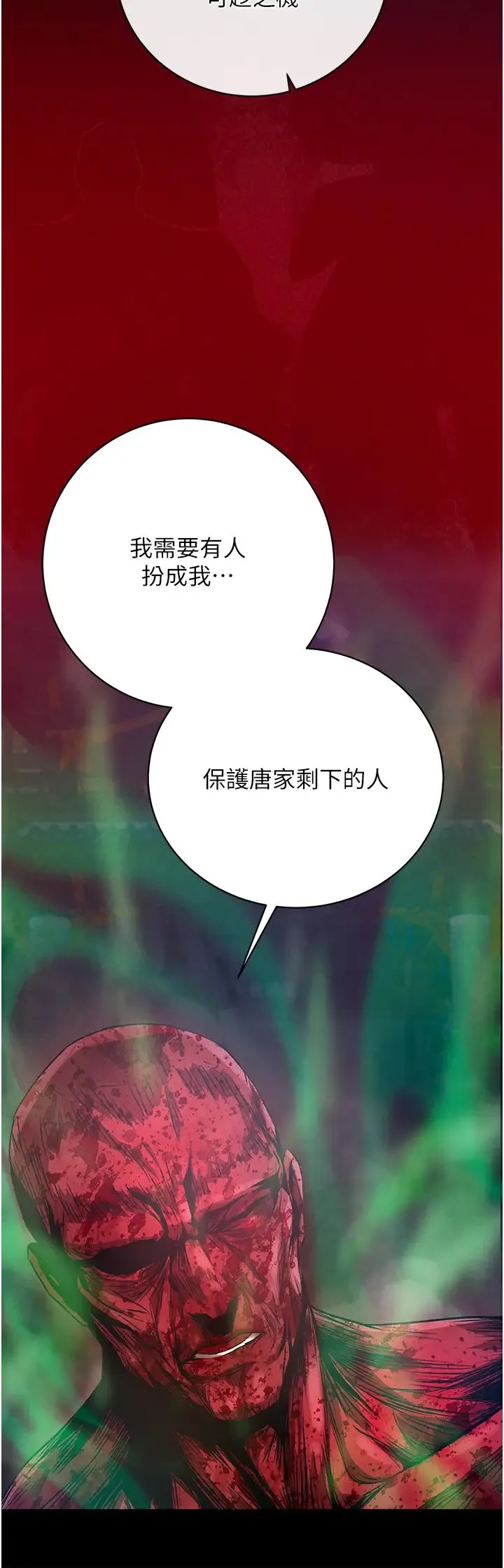 色鵰英雄传:一捅天下 第30話-把精華強硬灌入我的丹田 第54页