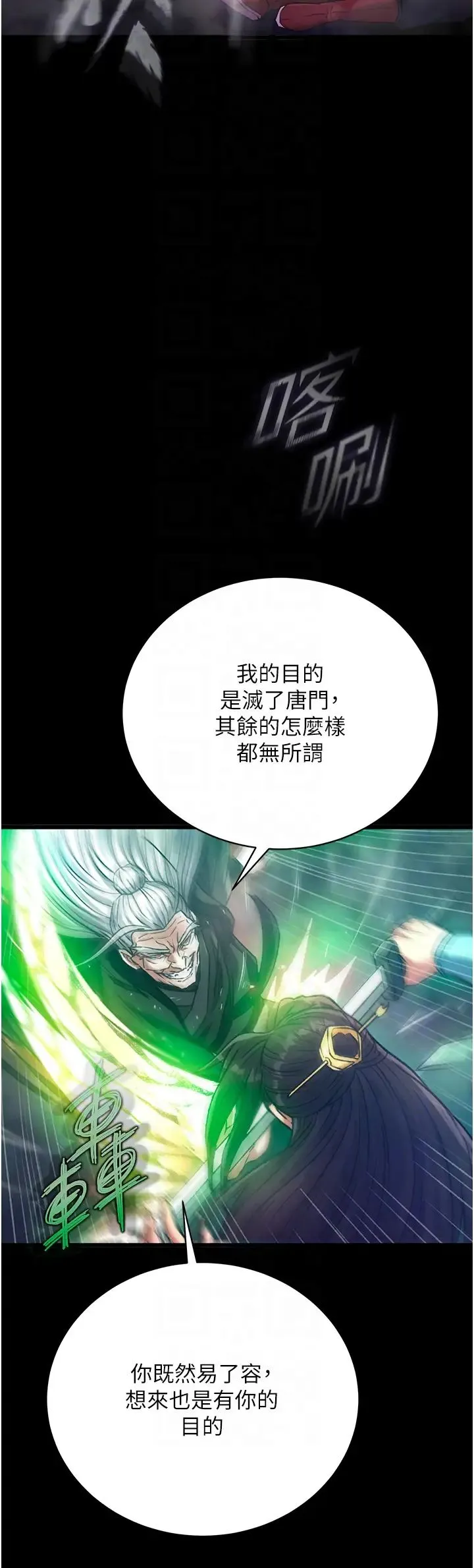 色鵰英雄传:一捅天下 第30話-把精華強硬灌入我的丹田 第10页