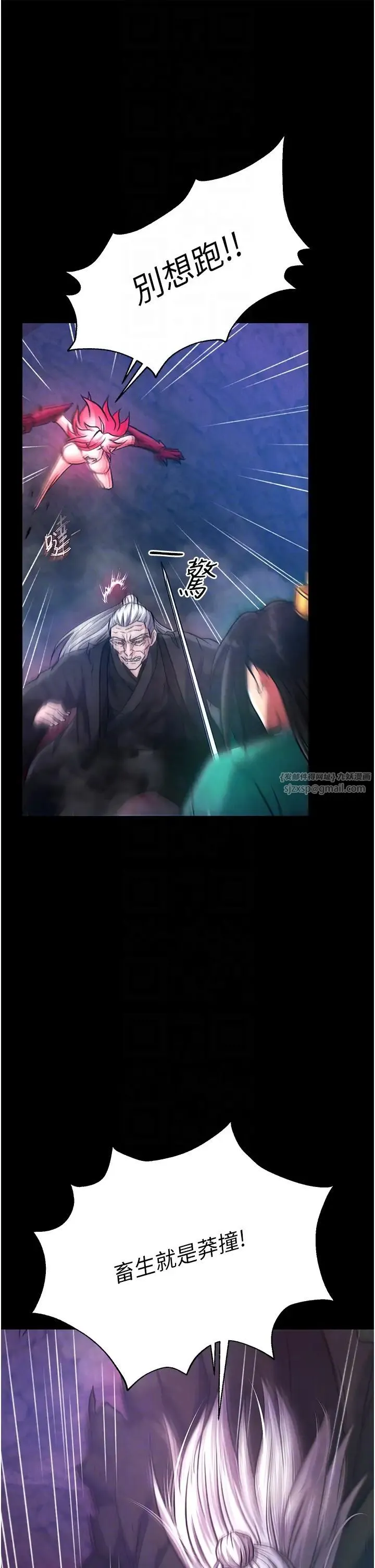 色鵰英雄传:一捅天下 第30話-把精華強硬灌入我的丹田 第18页