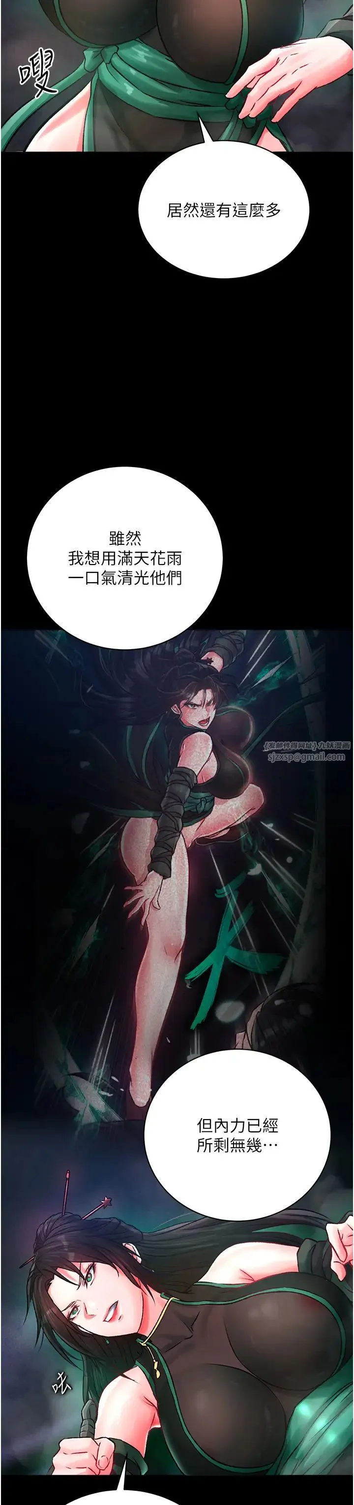 色鵰英雄传:一捅天下 第30話-把精華強硬灌入我的丹田 第7页