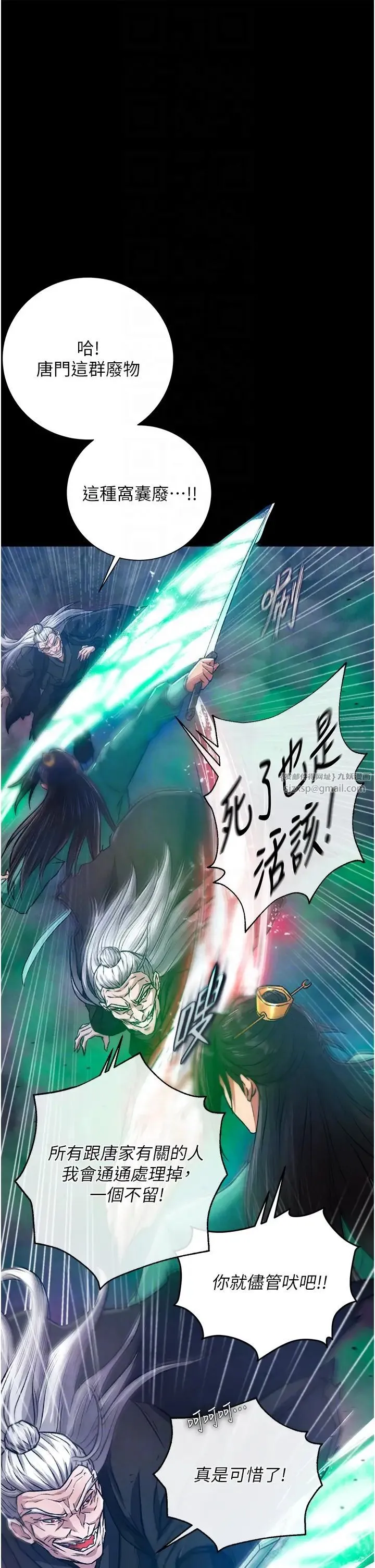 色鵰英雄传:一捅天下 第30話-把精華強硬灌入我的丹田 第22页