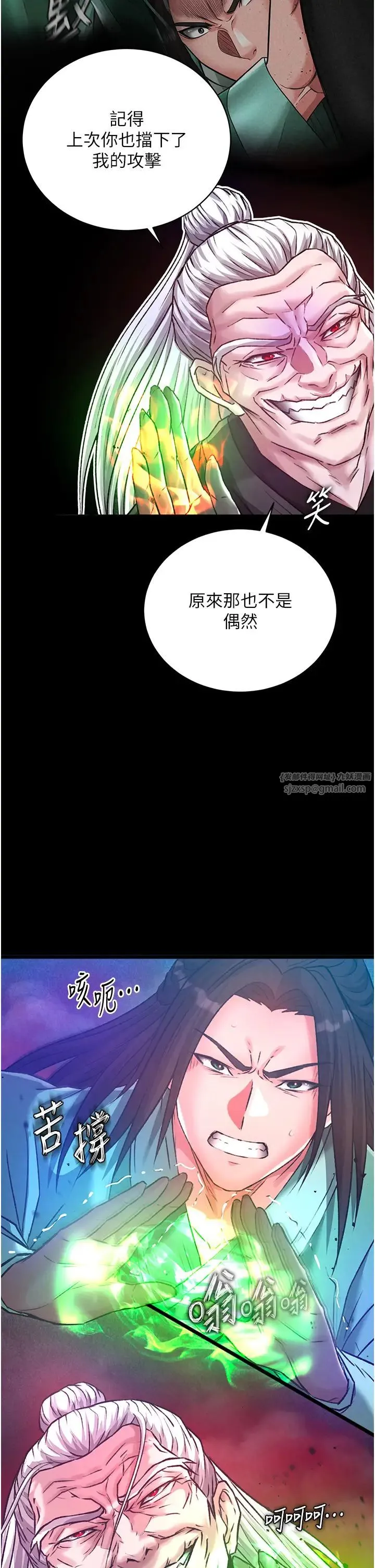 色鵰英雄传:一捅天下 第30話-把精華強硬灌入我的丹田 第2页