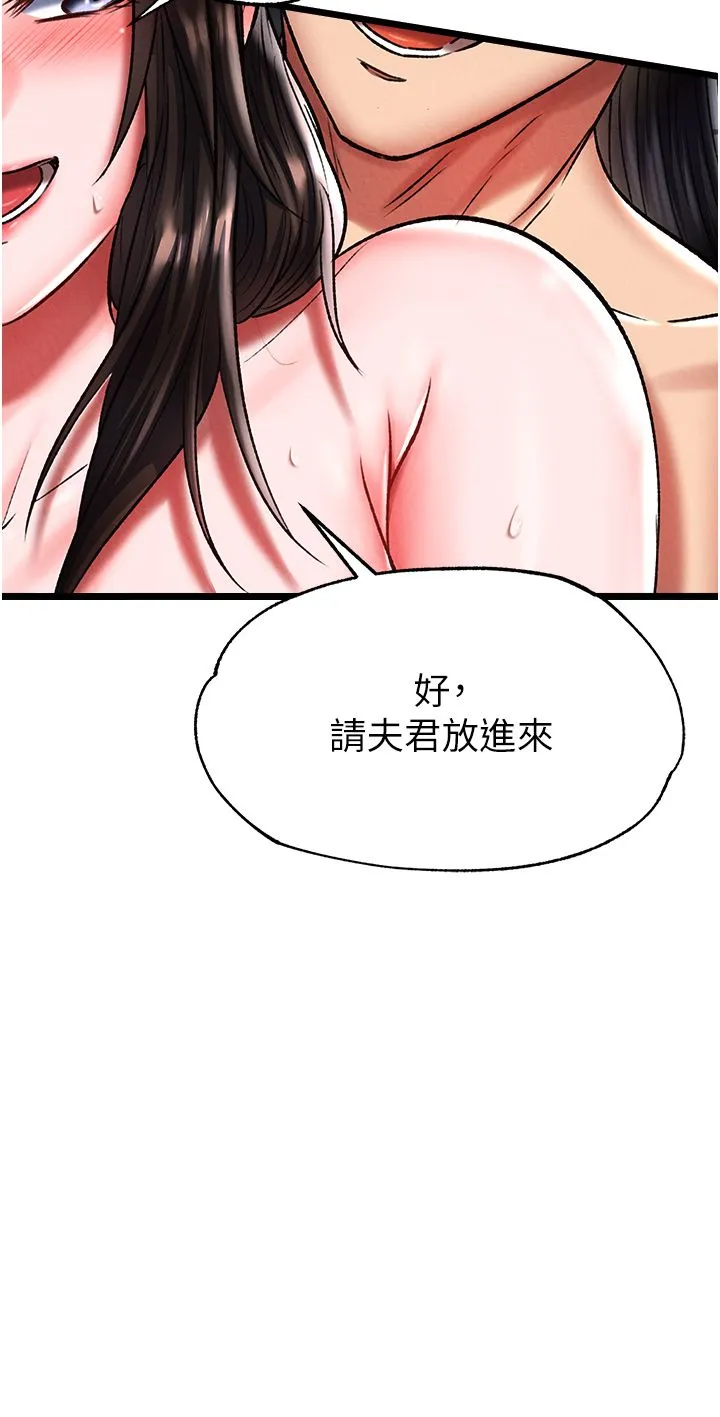 色鵰英雄传:一捅天下 第54話-與姑姑重溫舊夢 第42页