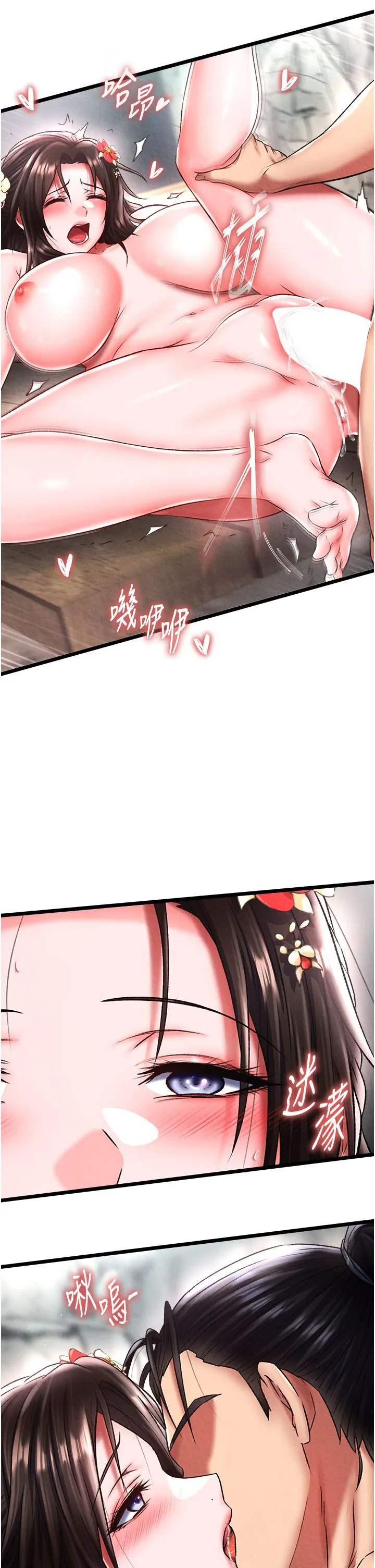 色鵰英雄传:一捅天下 第54話-與姑姑重溫舊夢 第23页
