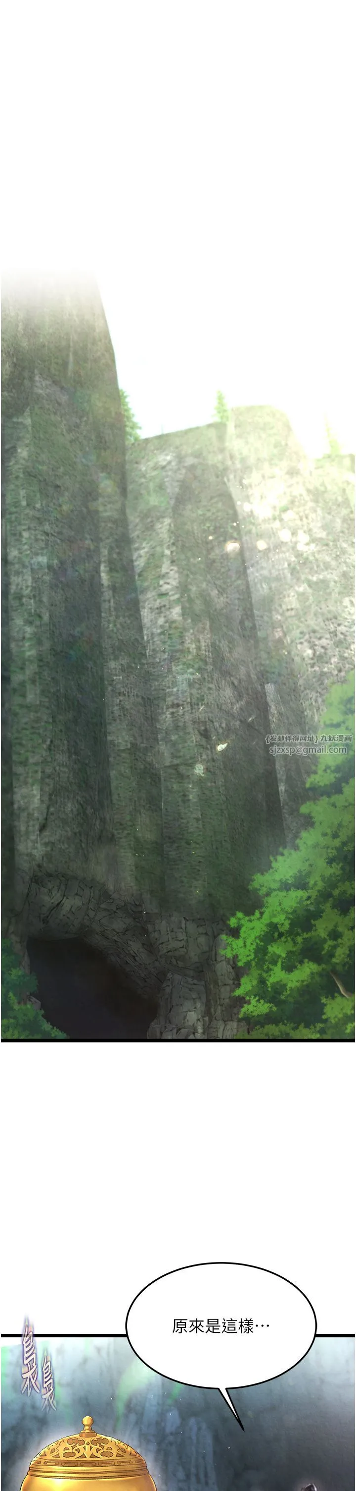 色鵰英雄传:一捅天下 第54話-與姑姑重溫舊夢 第5页