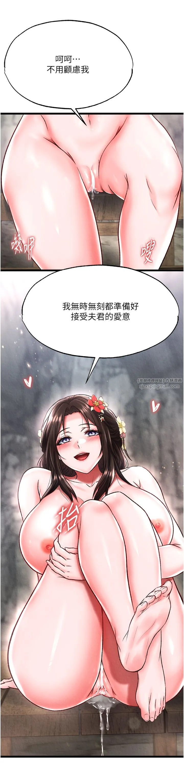 色鵰英雄传:一捅天下 第54話-與姑姑重溫舊夢 第21页