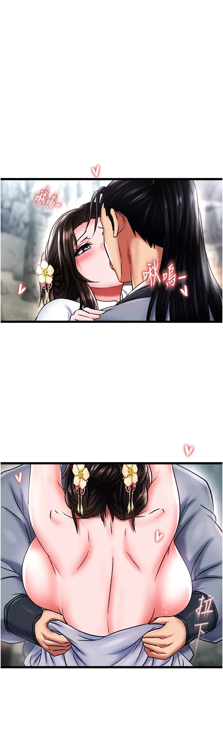 色鵰英雄传:一捅天下 第54話-與姑姑重溫舊夢 第15页
