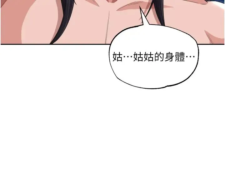 色鵰英雄传:一捅天下 第17話-被玉玲霸王硬上弓 第49页