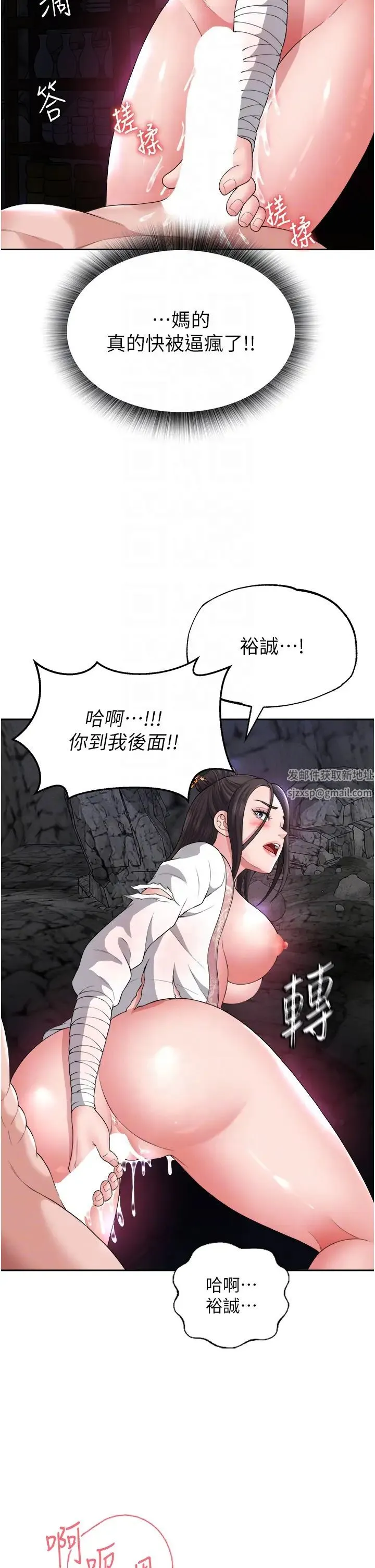 色鵰英雄传:一捅天下 第17話-被玉玲霸王硬上弓 第24页