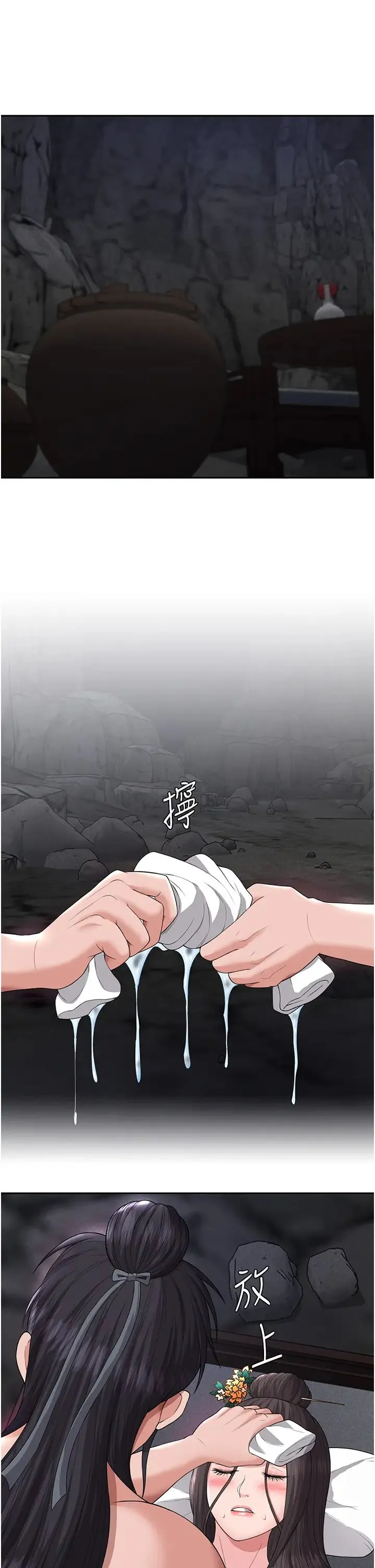 色鵰英雄传:一捅天下 第17話-被玉玲霸王硬上弓 第35页