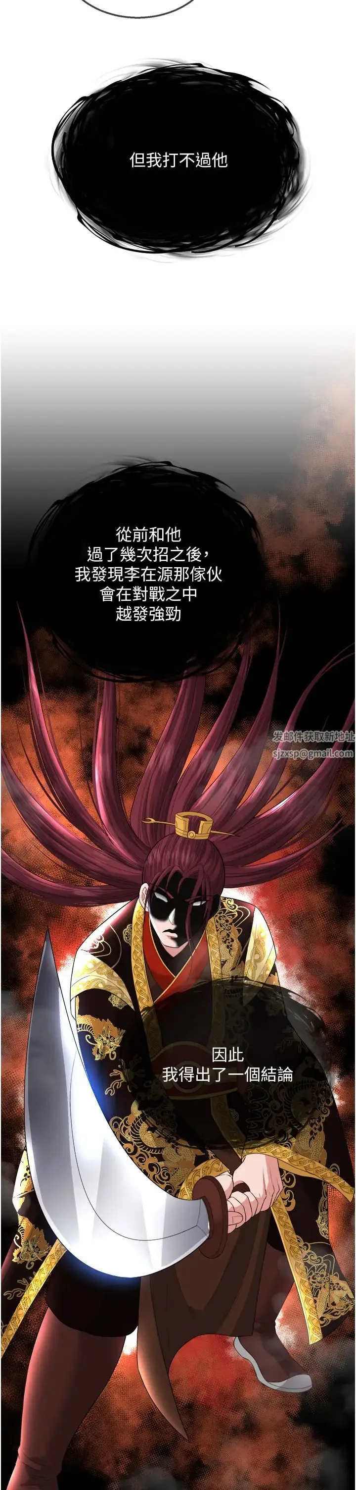 色鵰英雄传:一捅天下 第17話-被玉玲霸王硬上弓 第43页
