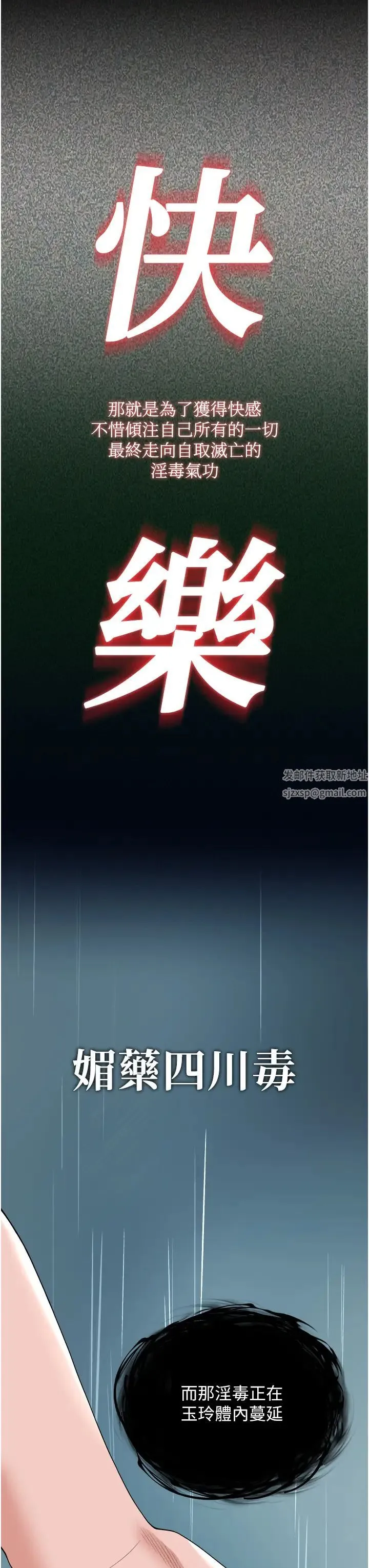 色鵰英雄传:一捅天下 第17話-被玉玲霸王硬上弓 第52页