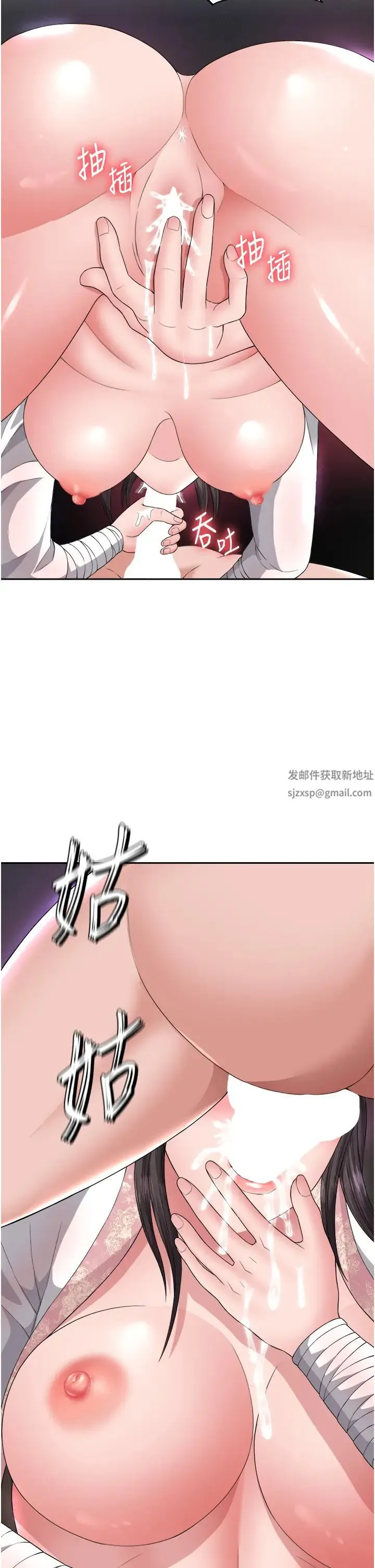 色鵰英雄传:一捅天下 第17話-被玉玲霸王硬上弓 第21页