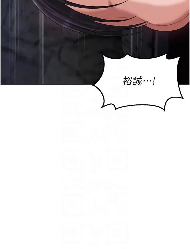 色鵰英雄传:一捅天下 第17話-被玉玲霸王硬上弓 第26页