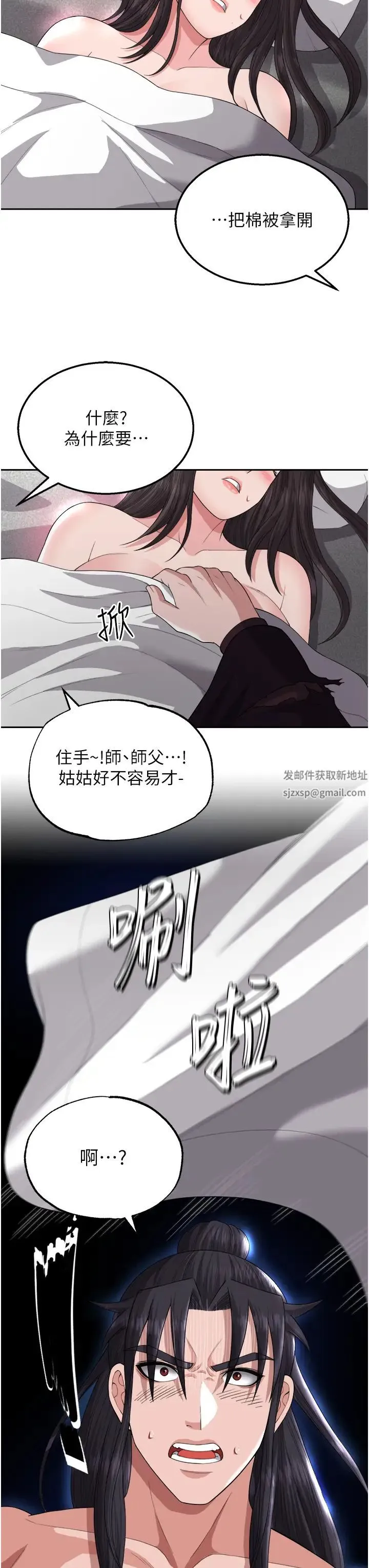 色鵰英雄传:一捅天下 第17話-被玉玲霸王硬上弓 第48页