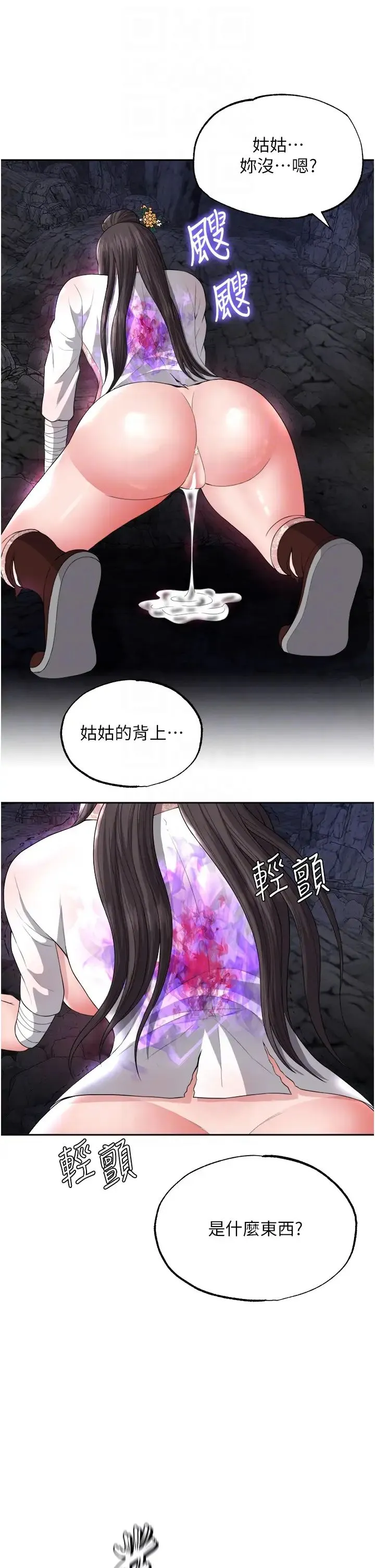 色鵰英雄传:一捅天下 第17話-被玉玲霸王硬上弓 第32页