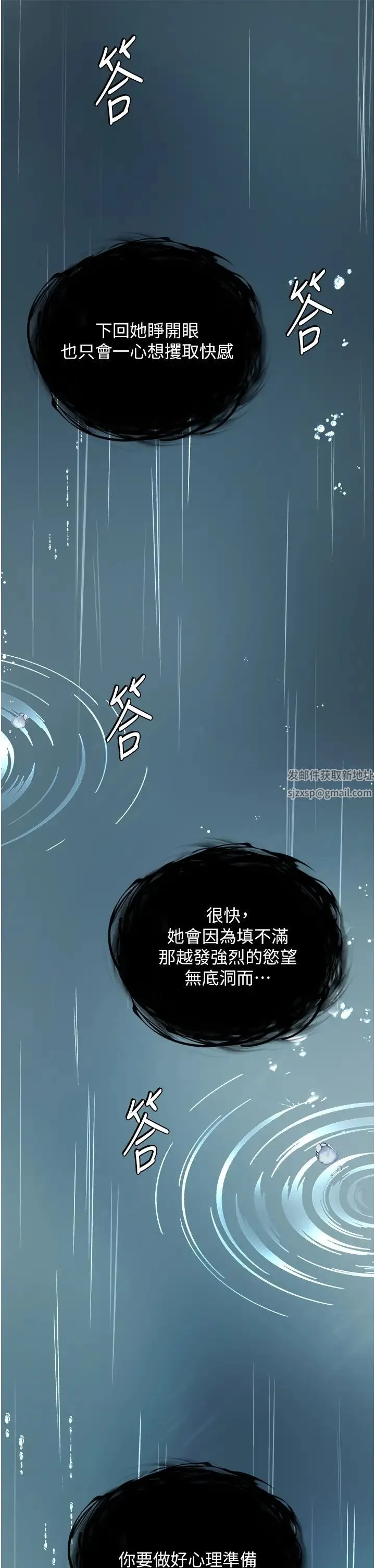色鵰英雄传:一捅天下 第17話-被玉玲霸王硬上弓 第54页