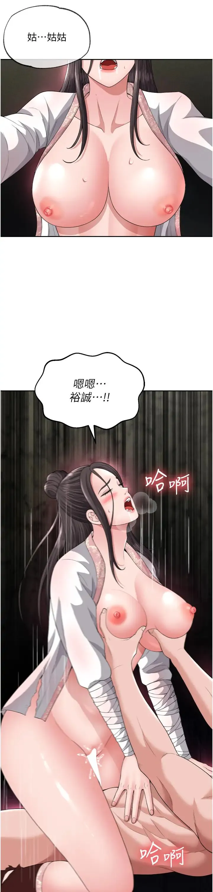 色鵰英雄传:一捅天下 第17話-被玉玲霸王硬上弓 第5页