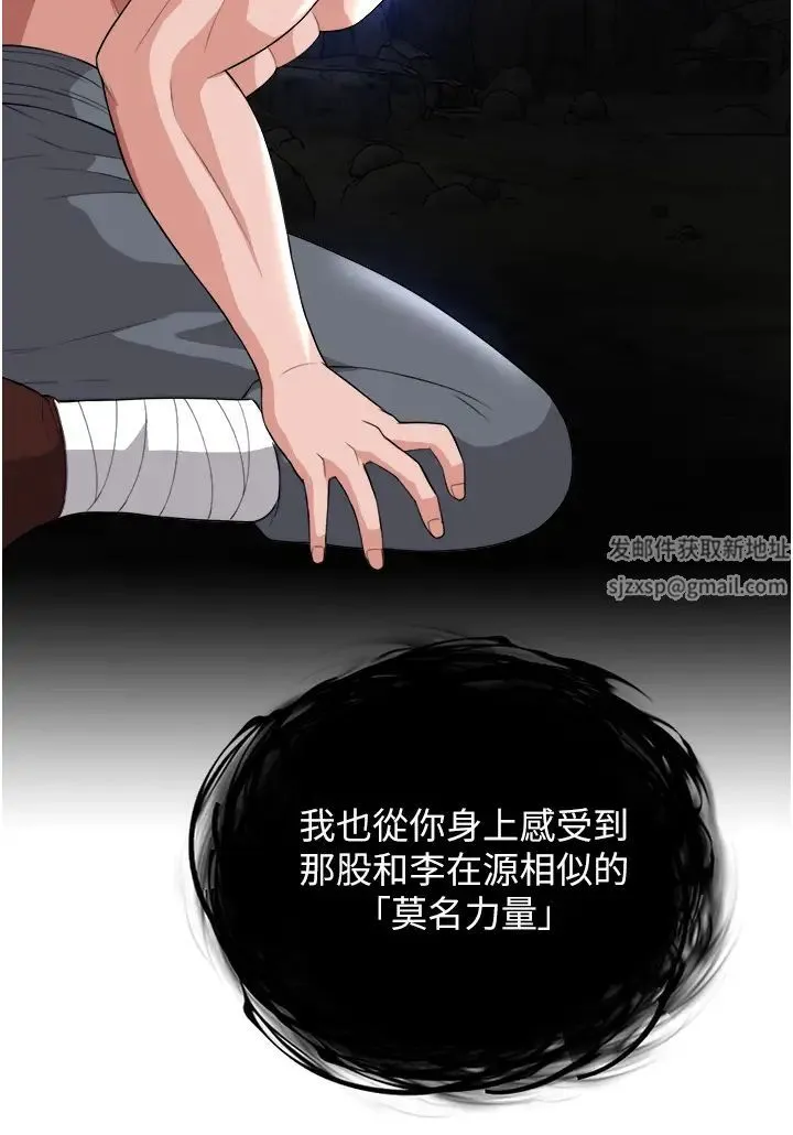色鵰英雄传:一捅天下 第17話-被玉玲霸王硬上弓 第45页