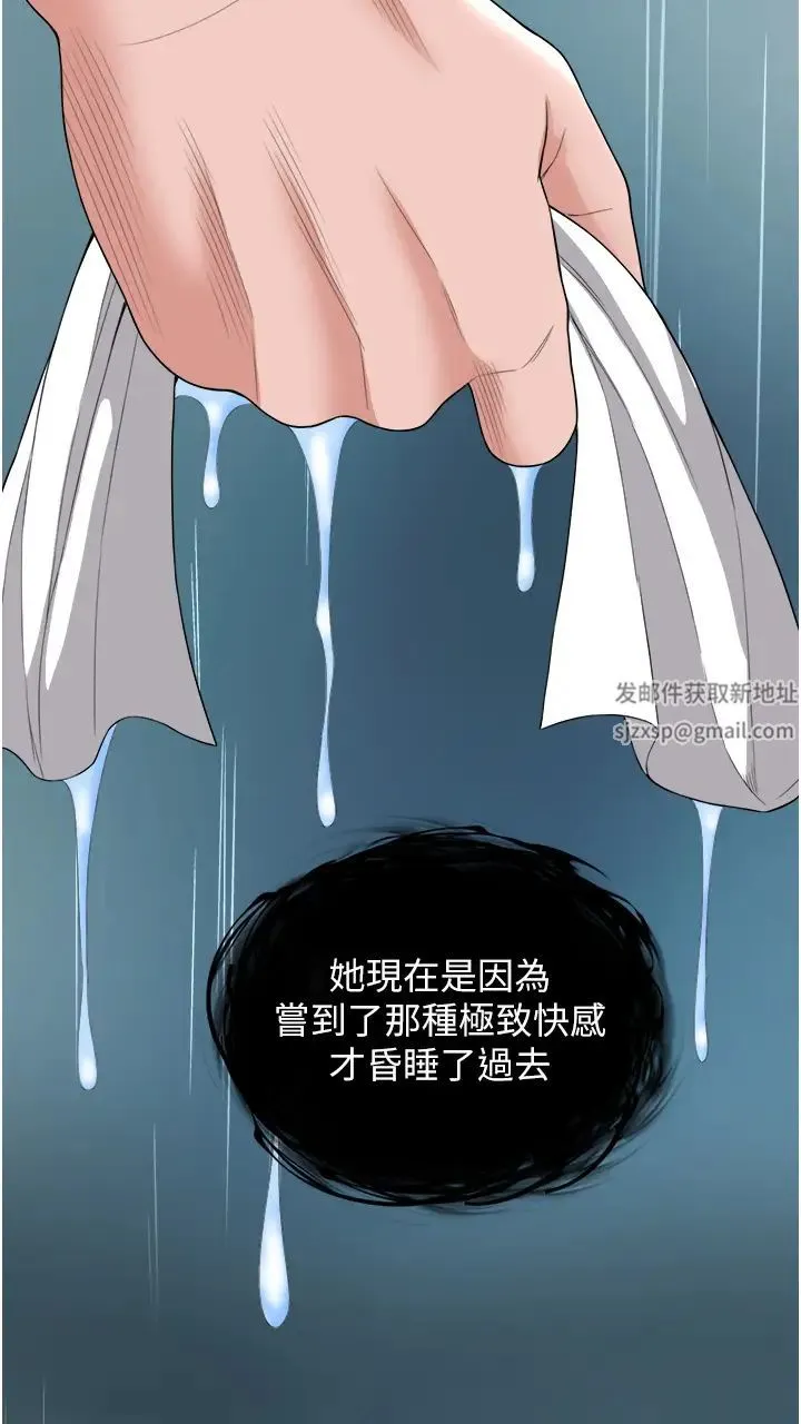 色鵰英雄传:一捅天下 第17話-被玉玲霸王硬上弓 第53页