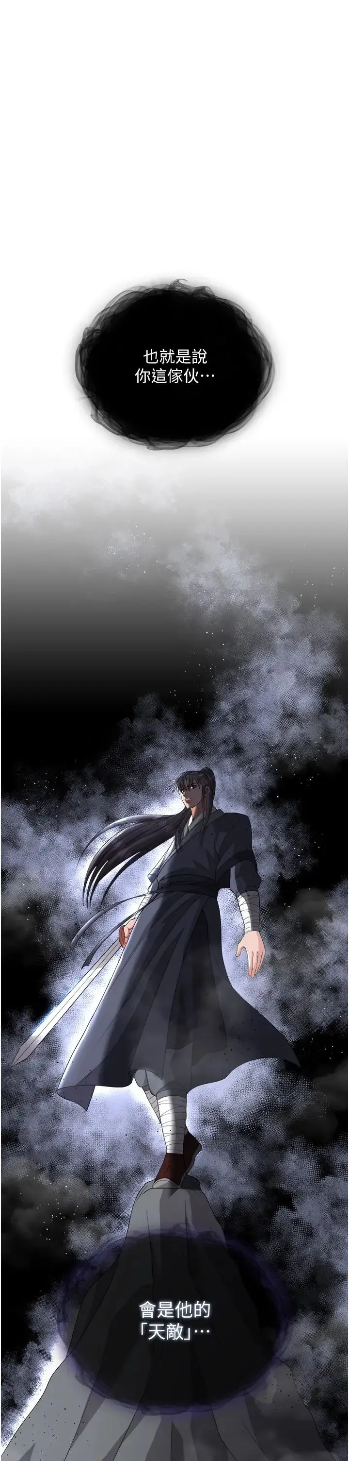 色鵰英雄传:一捅天下 第17話-被玉玲霸王硬上弓 第46页