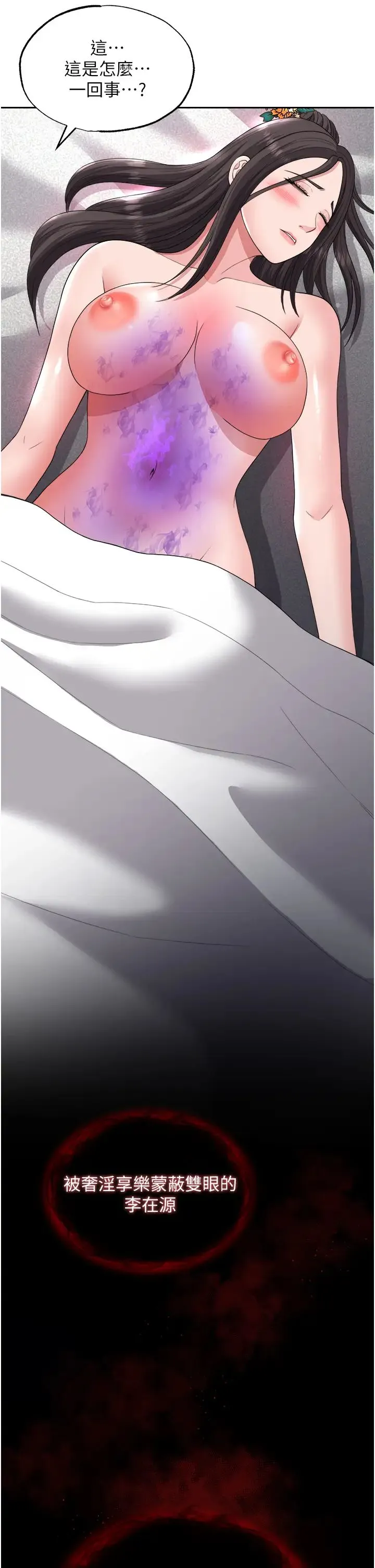 色鵰英雄传:一捅天下 第17話-被玉玲霸王硬上弓 第50页