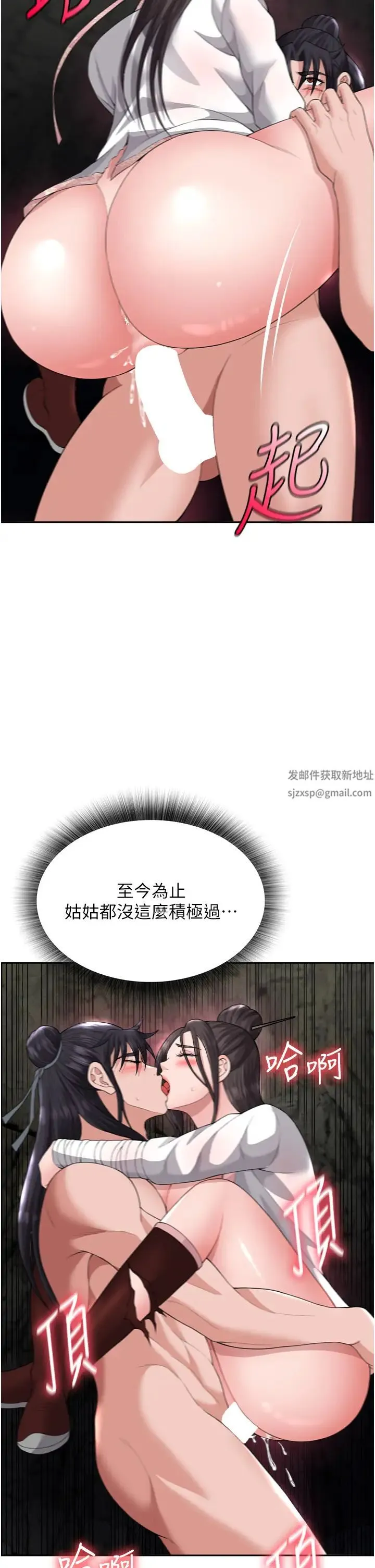 色鵰英雄传:一捅天下 第17話-被玉玲霸王硬上弓 第9页