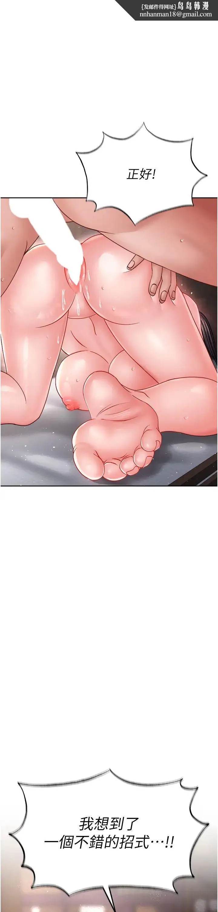 色鵰英雄传:一捅天下 第11話-純愛之炮與雜交派對 第1页