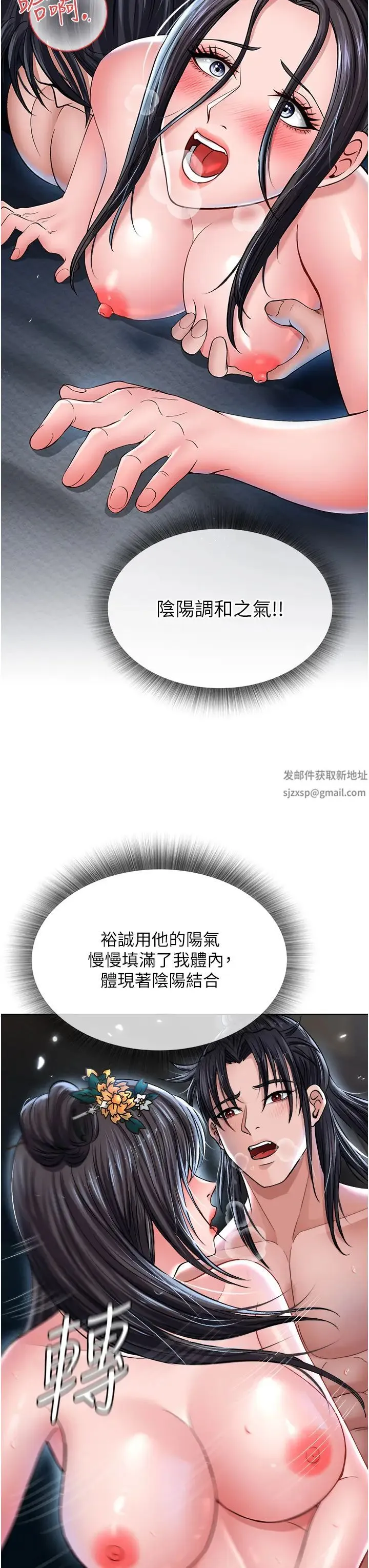 色鵰英雄传:一捅天下 第11話-純愛之炮與雜交派對 第21页