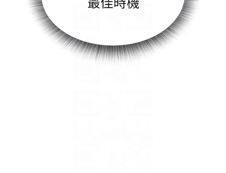 色鵰英雄传:一捅天下 第11話-純愛之炮與雜交派對 第18页