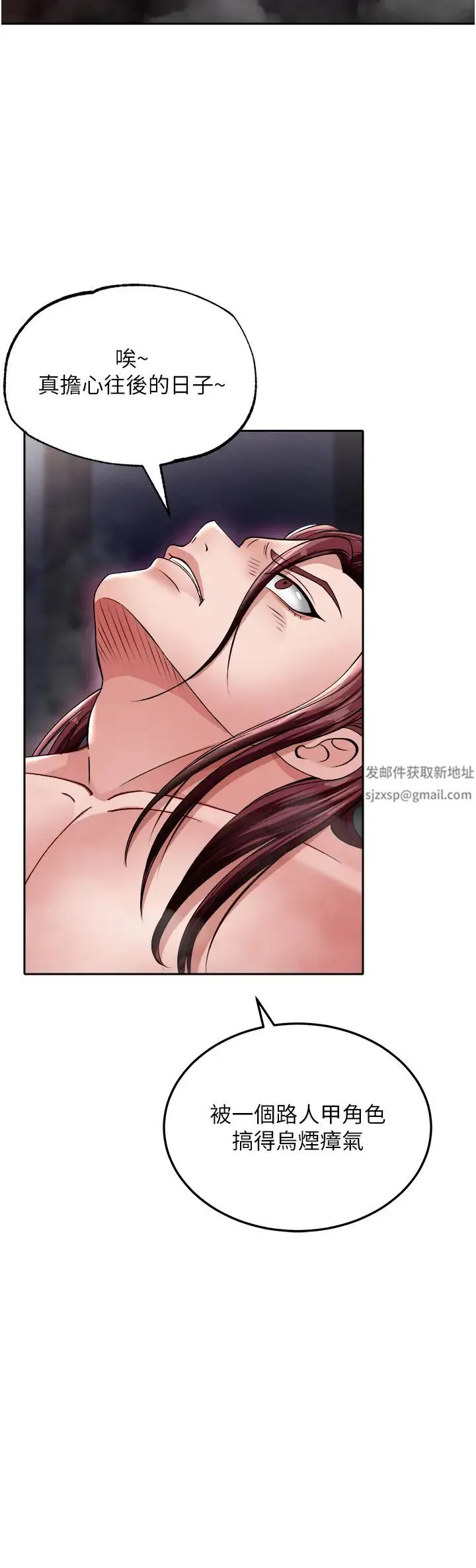 色鵰英雄传:一捅天下 第11話-純愛之炮與雜交派對 第42页